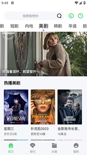 八度影视老版截图2