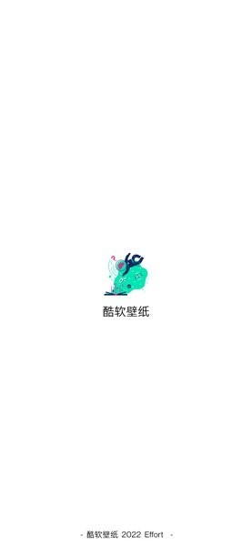 酷软壁纸2025最新版截图0
