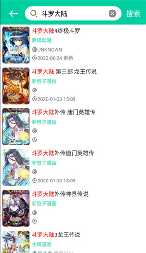 云漫漫画安装截图3
