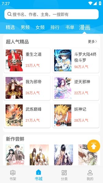 笔趣阁正版截图0