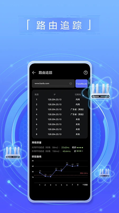 花瓣测速最新版截图1