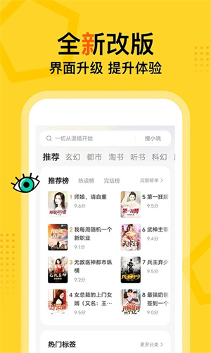 得间小说截图1
