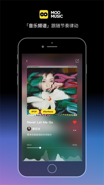 MOO音乐截图4