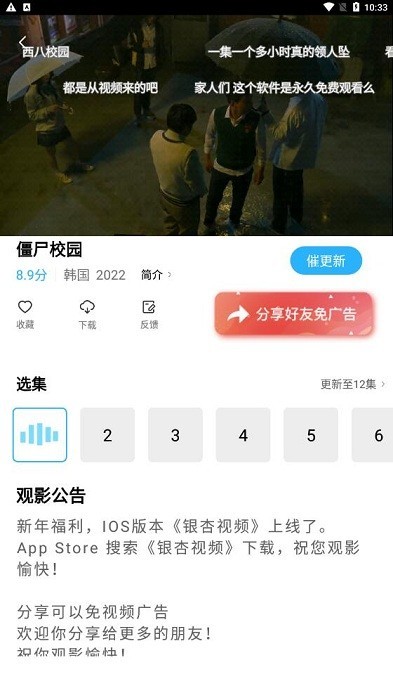 大地视频安卓版截图2