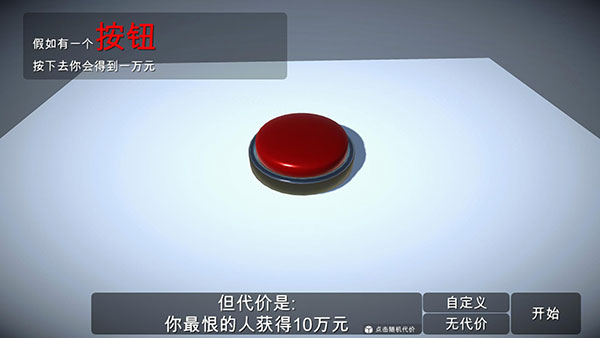如果有一个按钮截图0