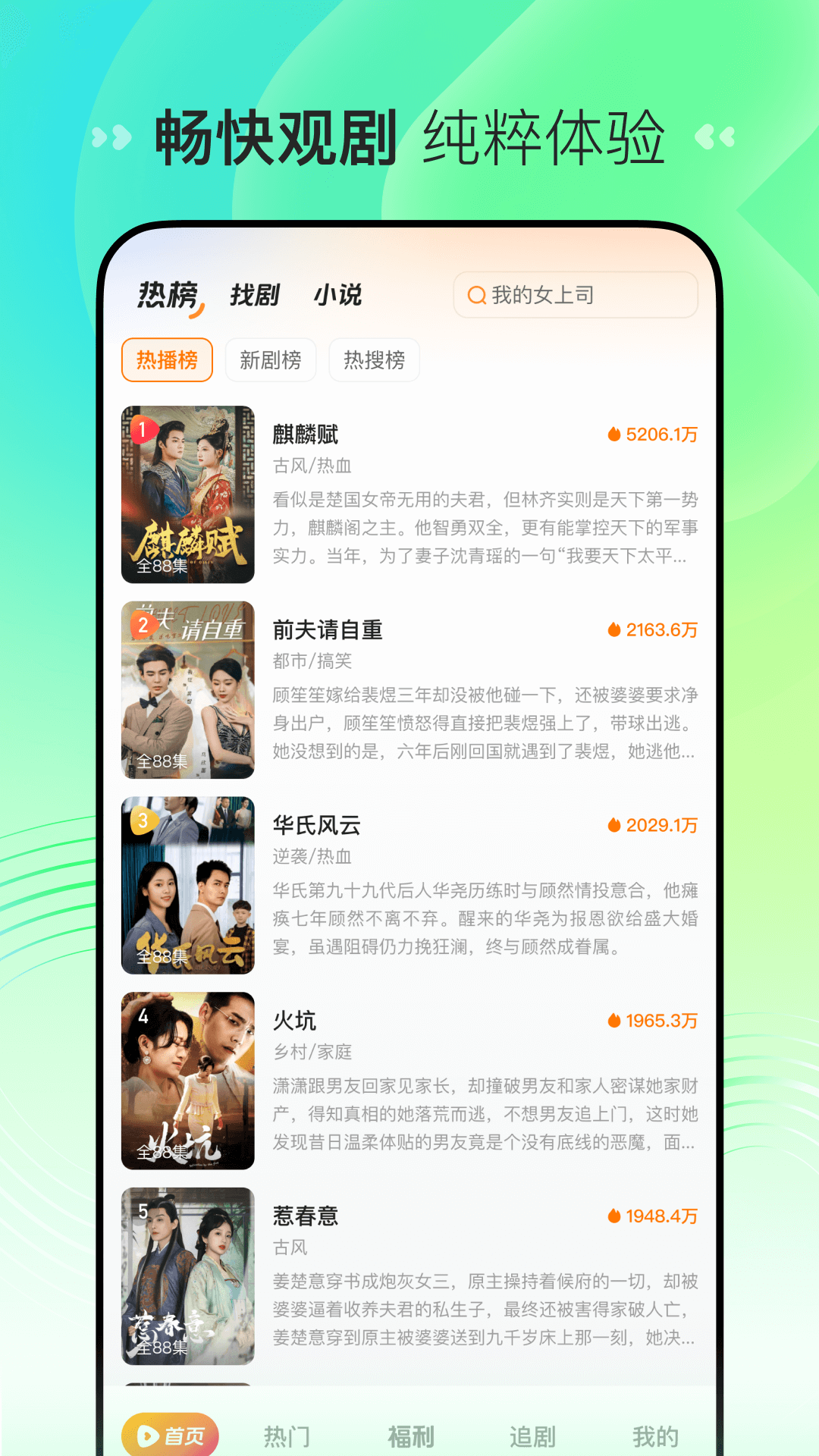 喜番短剧截图2