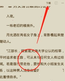 魔爪小说阅读器免费版