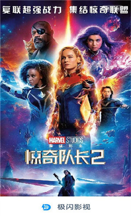 极闪影视2025