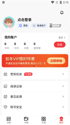 火文小说正版