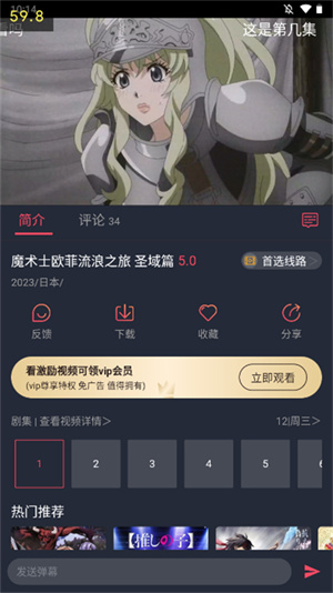 打驴动漫免费版截图3