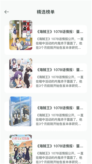 黑白弹幕最新版截图2