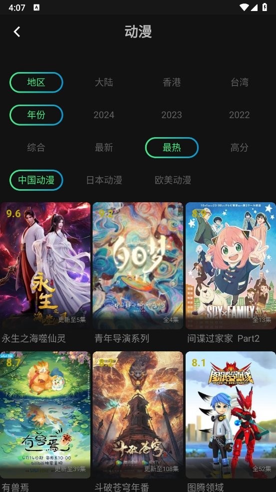 瓜子影视截图0