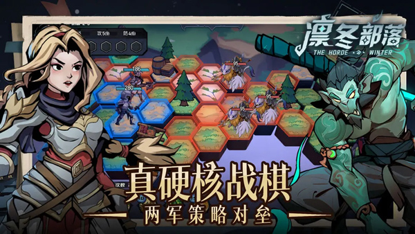 凛冬部落截图0