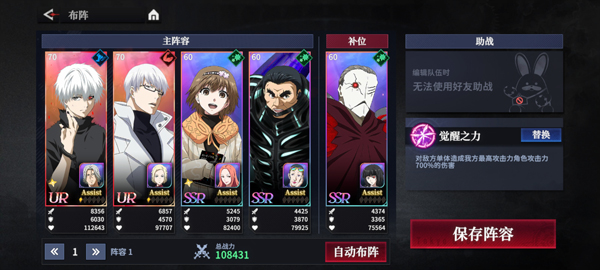 东京喰种