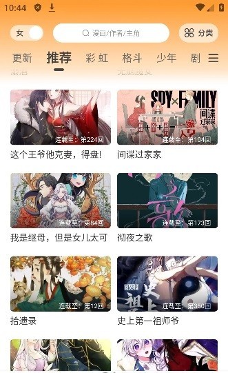 酷笔漫画2025最新版截图2