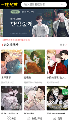 一耽漫画正版截图1