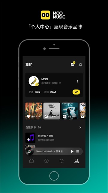 MOO音乐截图3