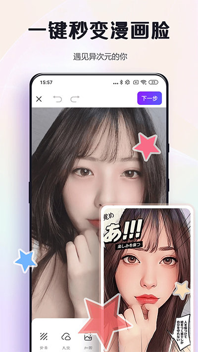 改图鸭免费版截图1