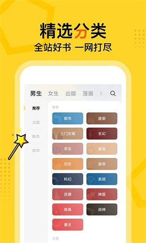得间小说截图3
