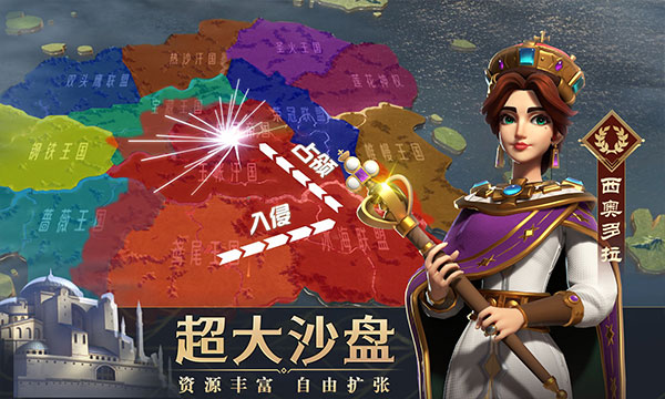 文明与征服国际服截图2