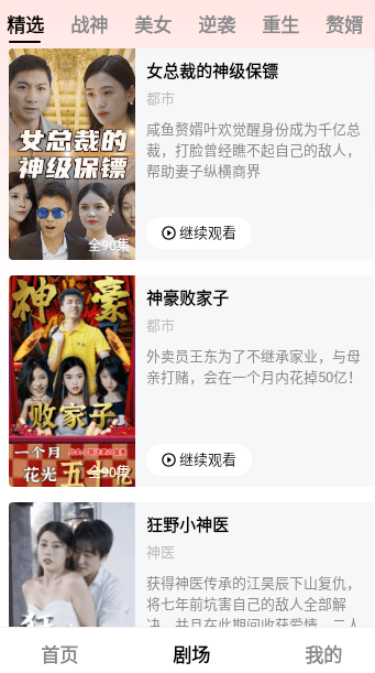 全民短剧正版