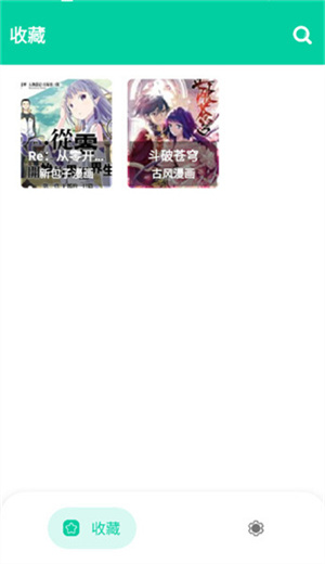 云漫漫画安装截图2
