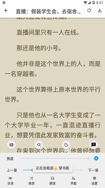 小书阁去广告版