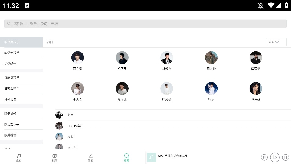 QQ音乐HD版截图0