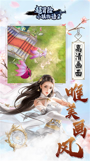 超冒险小镇物语2截图3