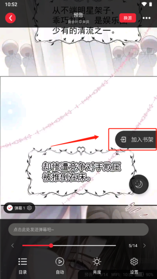 追书大师漫画免费版