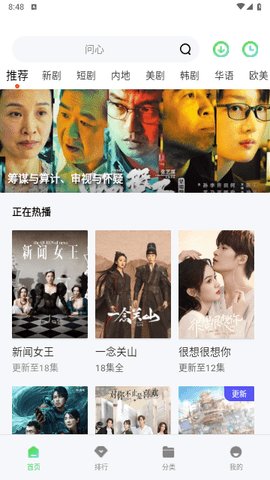 八度影视老版