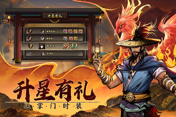 真武江湖正版截图4