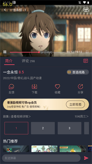 打驴动漫免费版