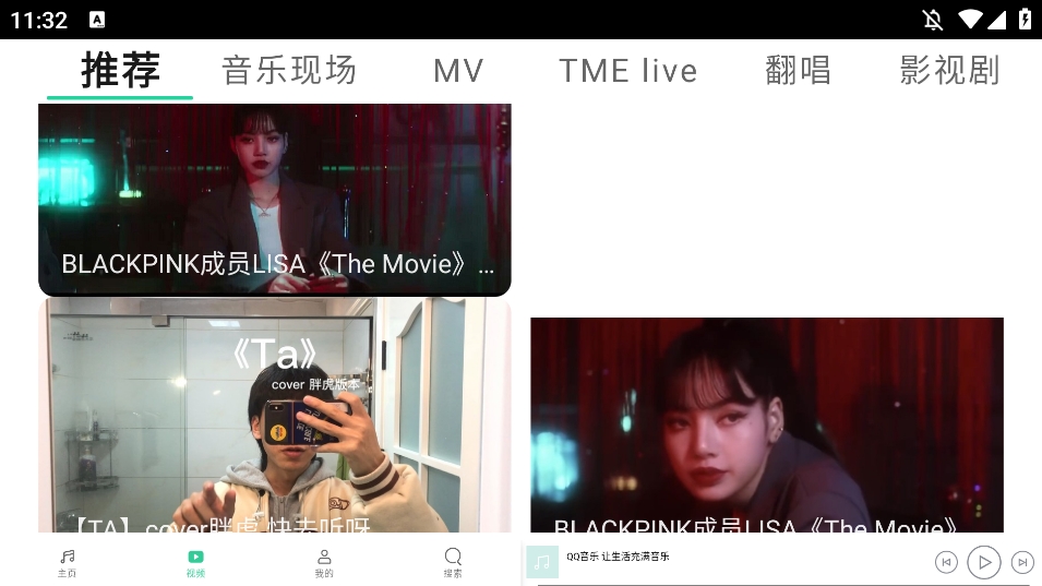 QQ音乐HD版截图1