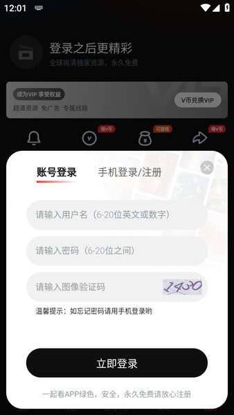一起看手机版