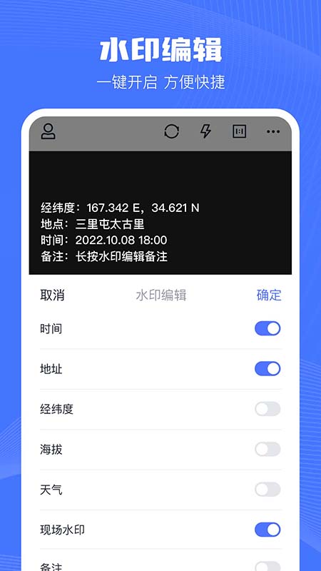印象相机截图1