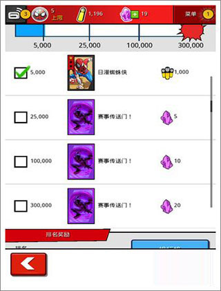 蜘蛛侠极限正版