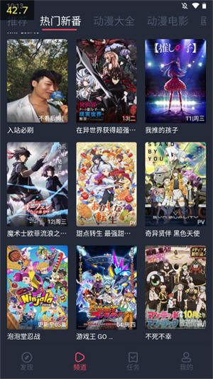 打驴动漫免费版