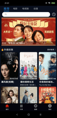 麻花影视2025最新版