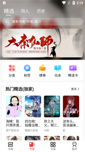 火文小说正版