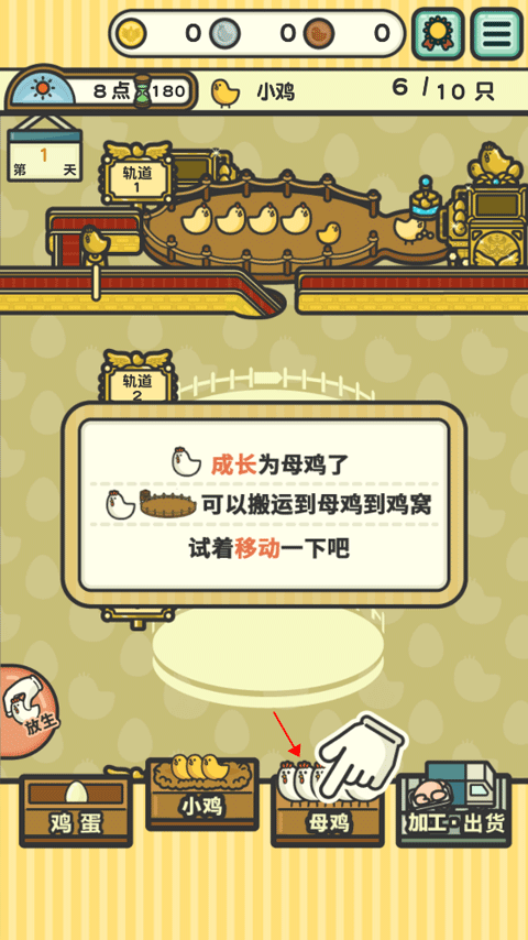 一群小辣鸡正版