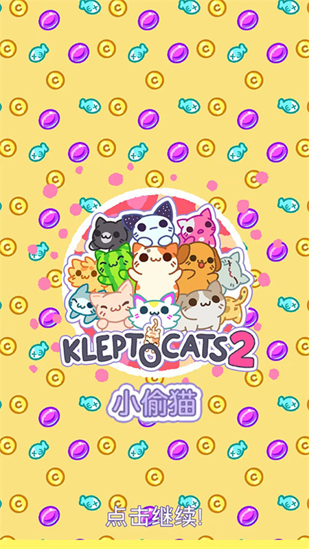 小偷猫2截图0
