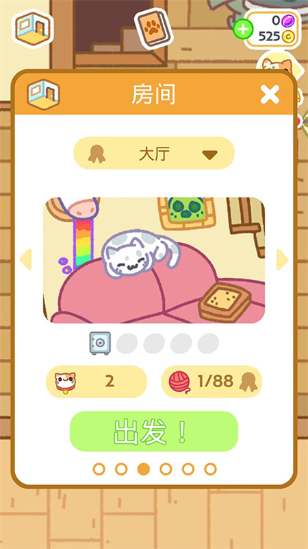 小偷猫2