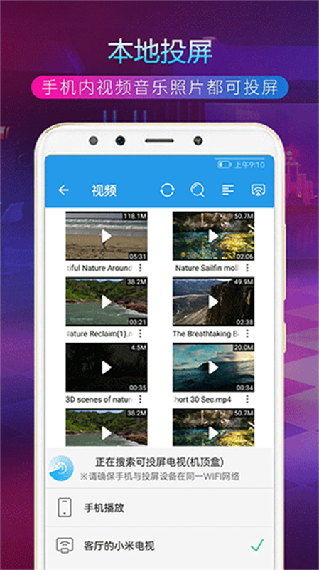 TV投屏助手截图2