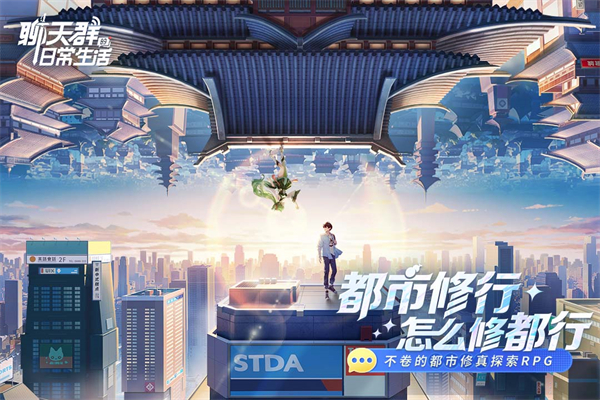 聊天群的日常生活正版截图4