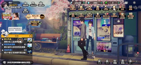 聊天群的日常生活正版