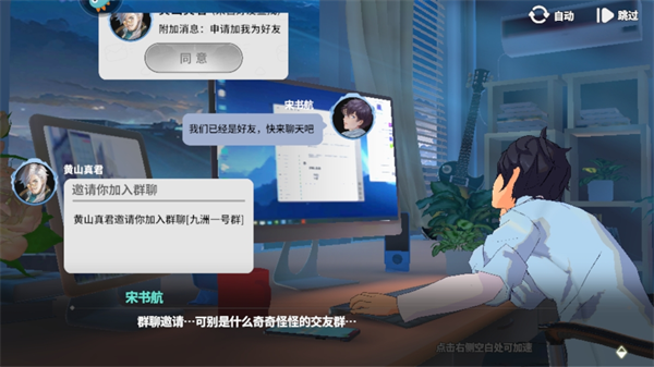 聊天群的日常生活正版