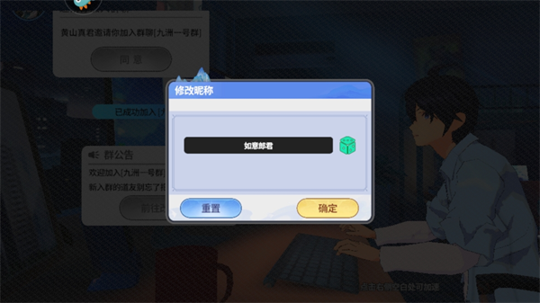 聊天群的日常生活正版