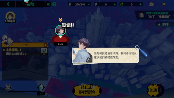 聊天群的日常生活正版