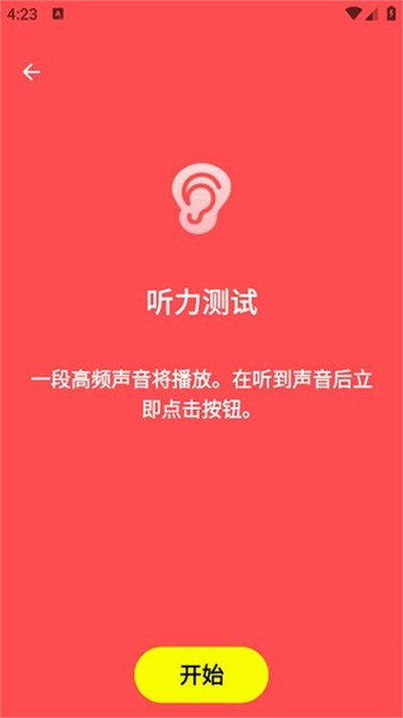 Human Benchmark截图1